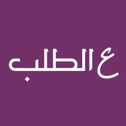 ع الطلب تاجر
