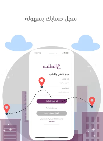 ع الطلب تاجر screenshot